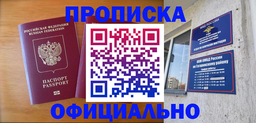 временная регистрация адрес в Топках