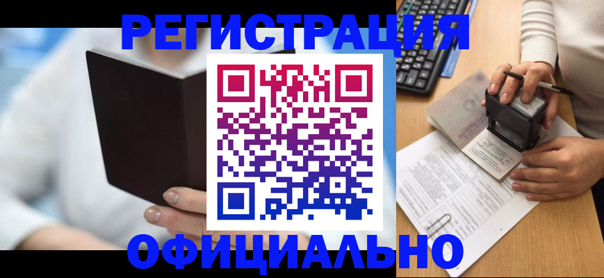 прописка в квартире в Топках